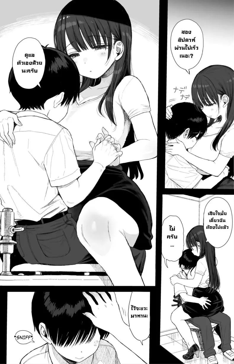 อ่านโดจิน Osananajimi no H na Onee-san wa Suki desu ka [micro page (Kuromotokun)] แปลไทย หน้าที่ 52