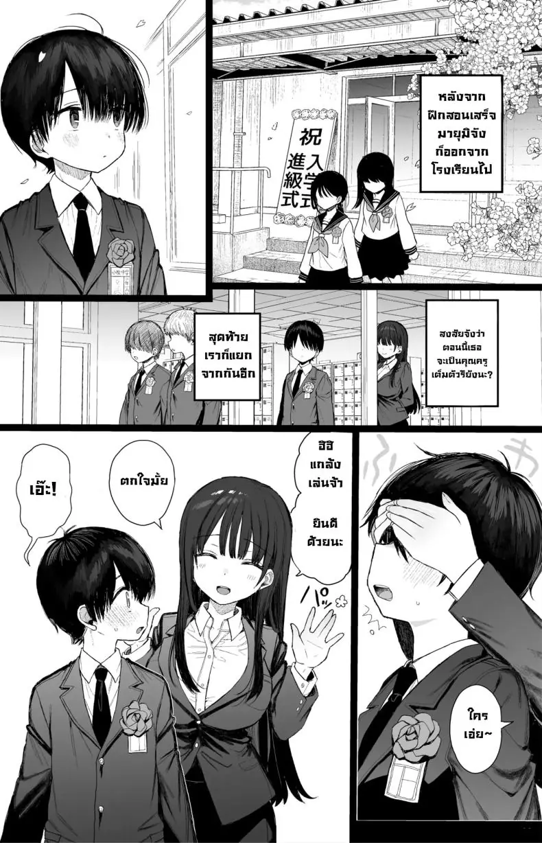 อ่านโดจิน Osananajimi no H na Onee-san wa Suki desu ka [micro page (Kuromotokun)] แปลไทย หน้าที่ 53
