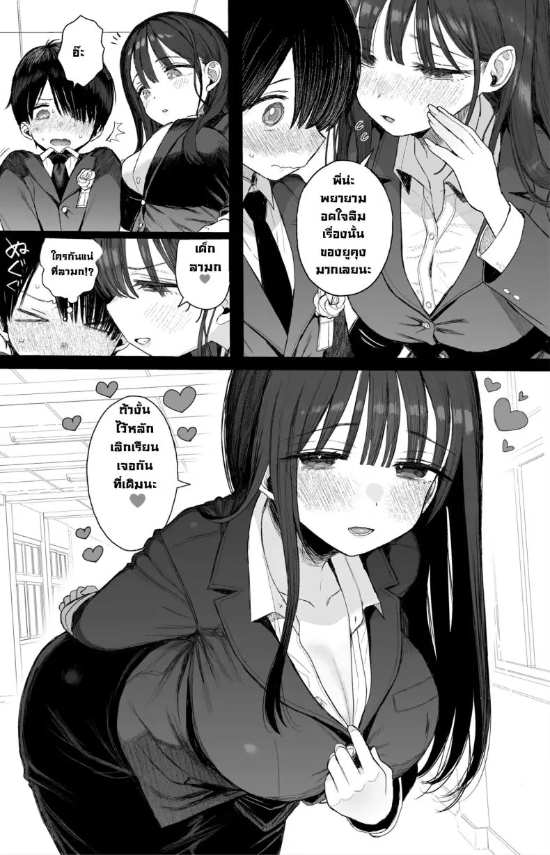 อ่านโดจิน Osananajimi no H na Onee-san wa Suki desu ka [micro page (Kuromotokun)] แปลไทย หน้าที่ 54
