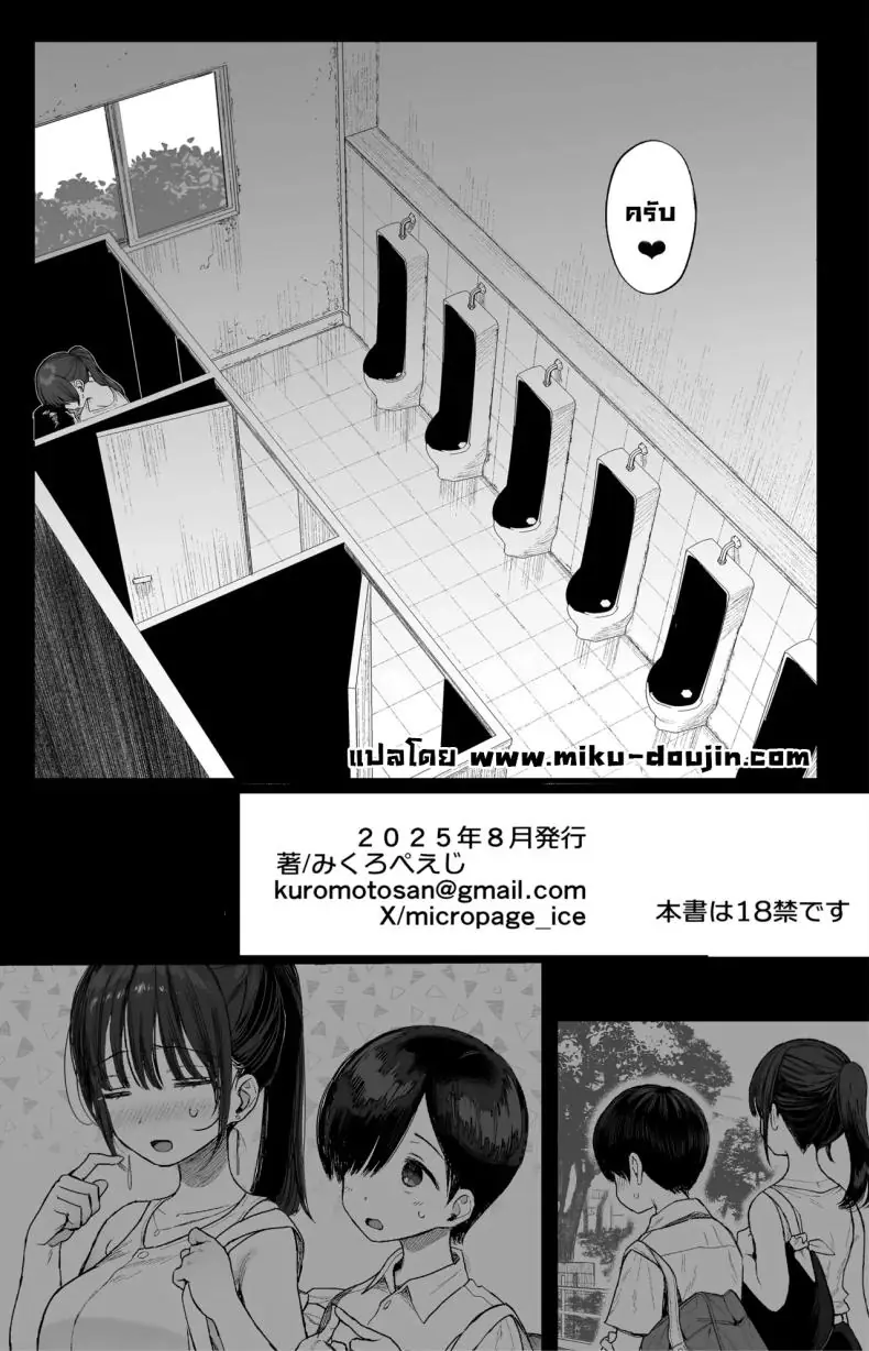 อ่านโดจิน Osananajimi no H na Onee-san wa Suki desu ka [micro page (Kuromotokun)] แปลไทย หน้าที่ 55