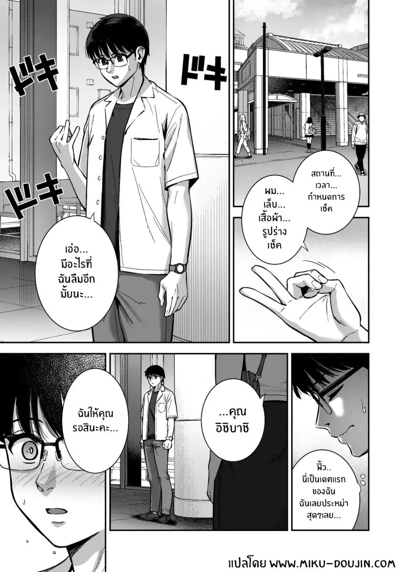 อ่านโดจิน น้ำเชื้อเพิ่มหลังงาน ต่อเวลาชีวิตของเธอ 6 [Do well !!! (Tatsuka)] Kanojo wa Boku no Taieki de Ugoite iru Phase 06 หน้าที่ 2