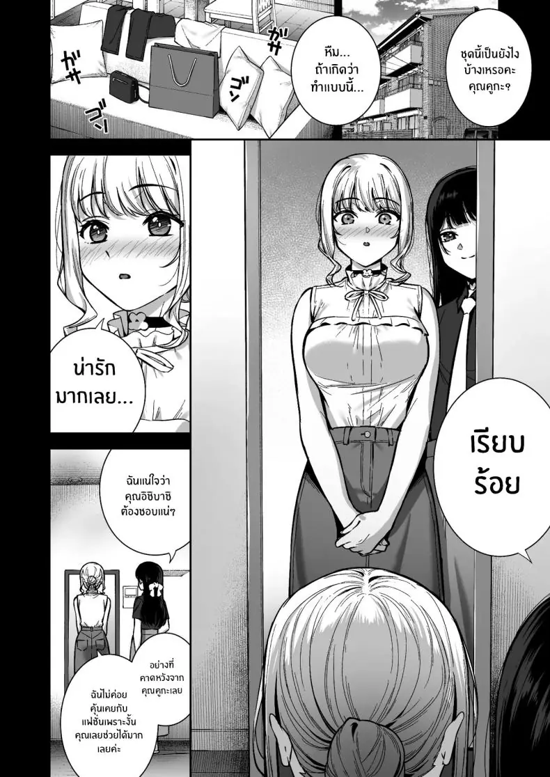 อ่านโดจิน Kanojo wa Boku no Taieki de Ugoite iru Phase 06 [Do well !!! (Tatsuka)] แปลไทย หน้าที่ 3