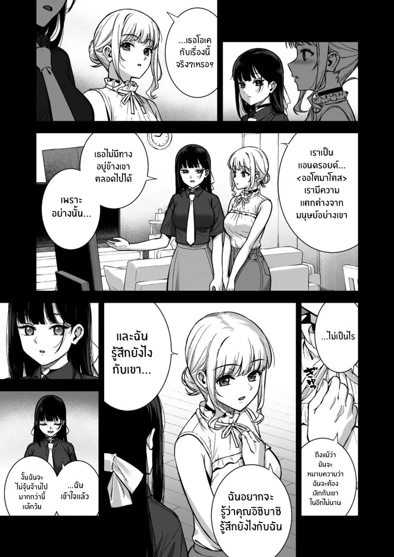 อ่านโดจิน Kanojo wa Boku no Taieki de Ugoite iru Phase 06 [Do well !!! (Tatsuka)] แปลไทย หน้าที่ 4