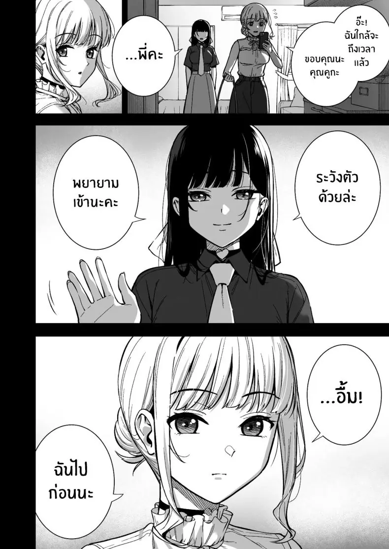อ่านโดจิน Kanojo wa Boku no Taieki de Ugoite iru Phase 06 [Do well !!! (Tatsuka)] แปลไทย หน้าที่ 5