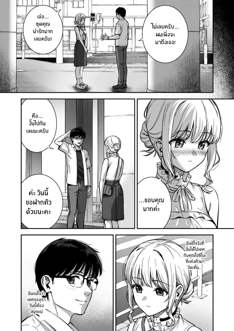 อ่านโดจิน Kanojo wa Boku no Taieki de Ugoite iru Phase 06 [Do well !!! (Tatsuka)] แปลไทย หน้าที่ 6