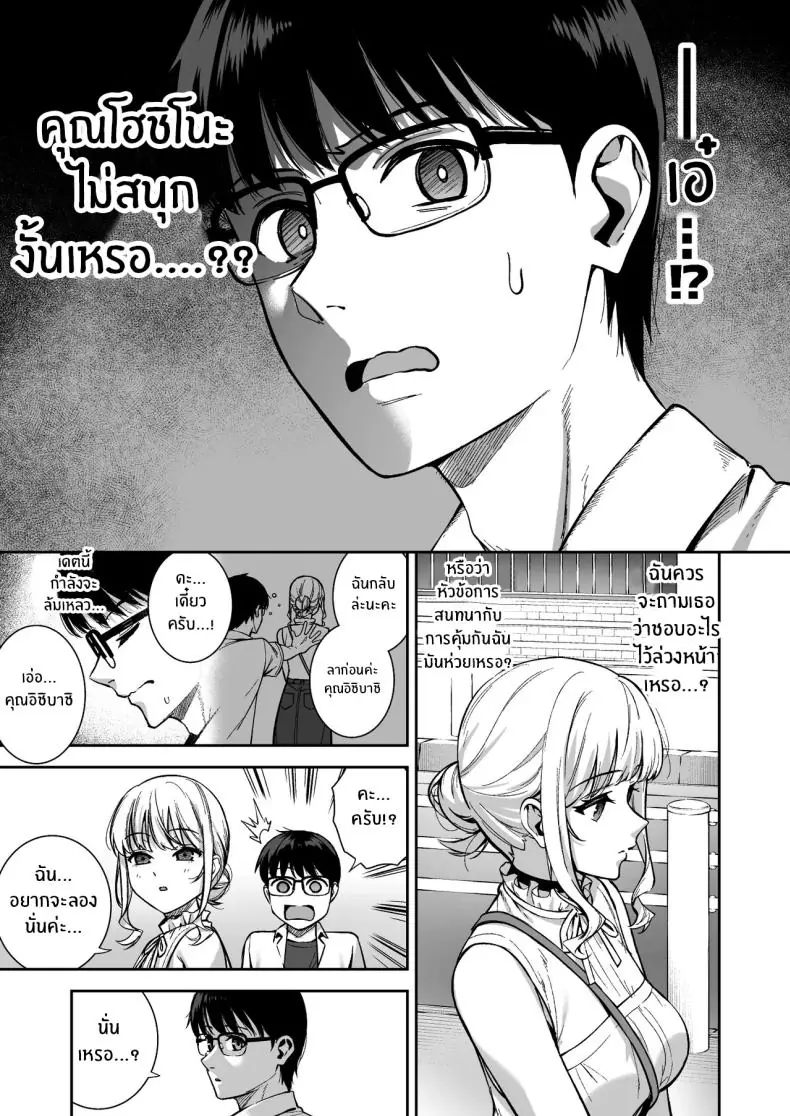 อ่านโดจิน Kanojo wa Boku no Taieki de Ugoite iru Phase 06 [Do well !!! (Tatsuka)] แปลไทย หน้าที่ 8
