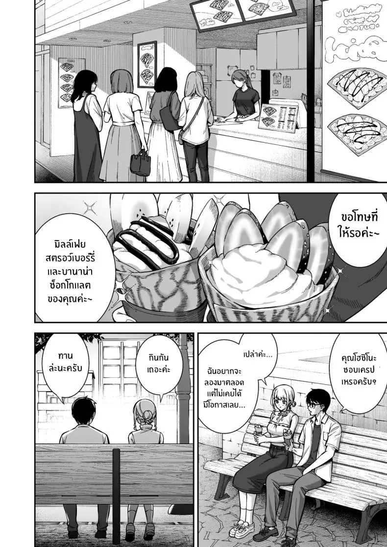 อ่านโดจิน Kanojo wa Boku no Taieki de Ugoite iru Phase 06 [Do well !!! (Tatsuka)] แปลไทย หน้าที่ 9