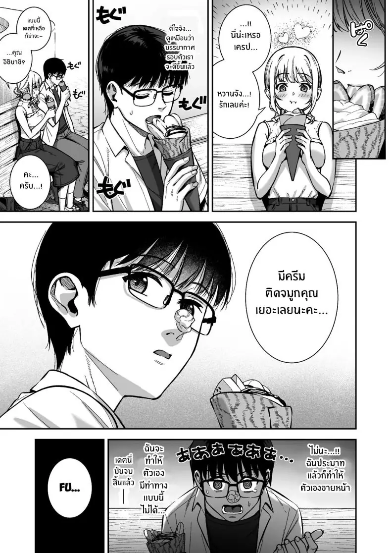 อ่านโดจิน Kanojo wa Boku no Taieki de Ugoite iru Phase 06 [Do well !!! (Tatsuka)] แปลไทย หน้าที่ 10