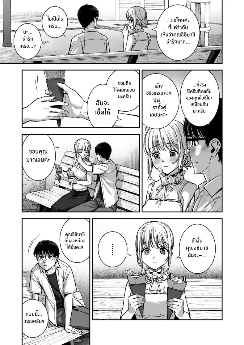 อ่านโดจิน Kanojo wa Boku no Taieki de Ugoite iru Phase 06 [Do well !!! (Tatsuka)] แปลไทย หน้าที่ 12