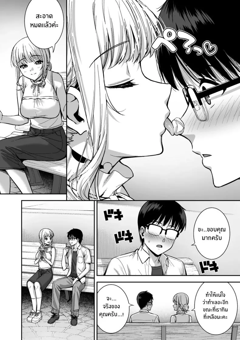 อ่านโดจิน Kanojo wa Boku no Taieki de Ugoite iru Phase 06 [Do well !!! (Tatsuka)] แปลไทย หน้าที่ 13
