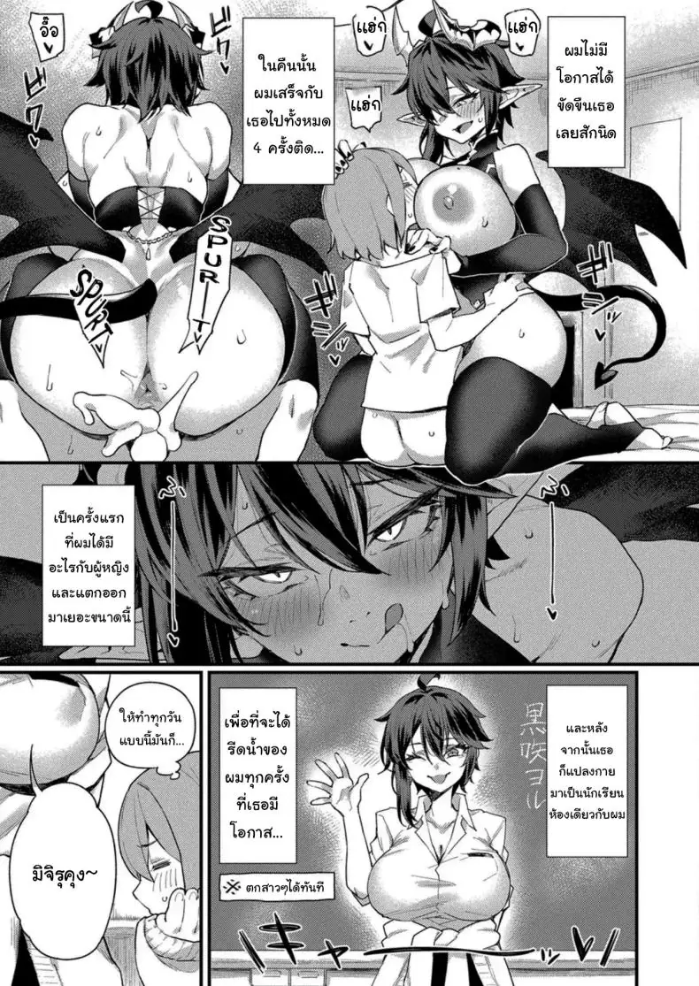 อ่านโดจิน เพราะว่านายแข็งขนาดนี้ไงละ เลยถูกเลือก[Fukuinu] Jingai Onee-san to Kenzoku-kun ~Boyish Succubus hen~ หน้าที่ 3