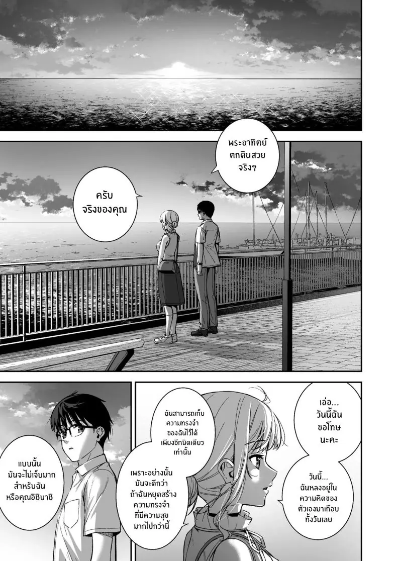 อ่านโดจิน Kanojo wa Boku no Taieki de Ugoite iru Phase 06 [Do well !!! (Tatsuka)] แปลไทย หน้าที่ 14