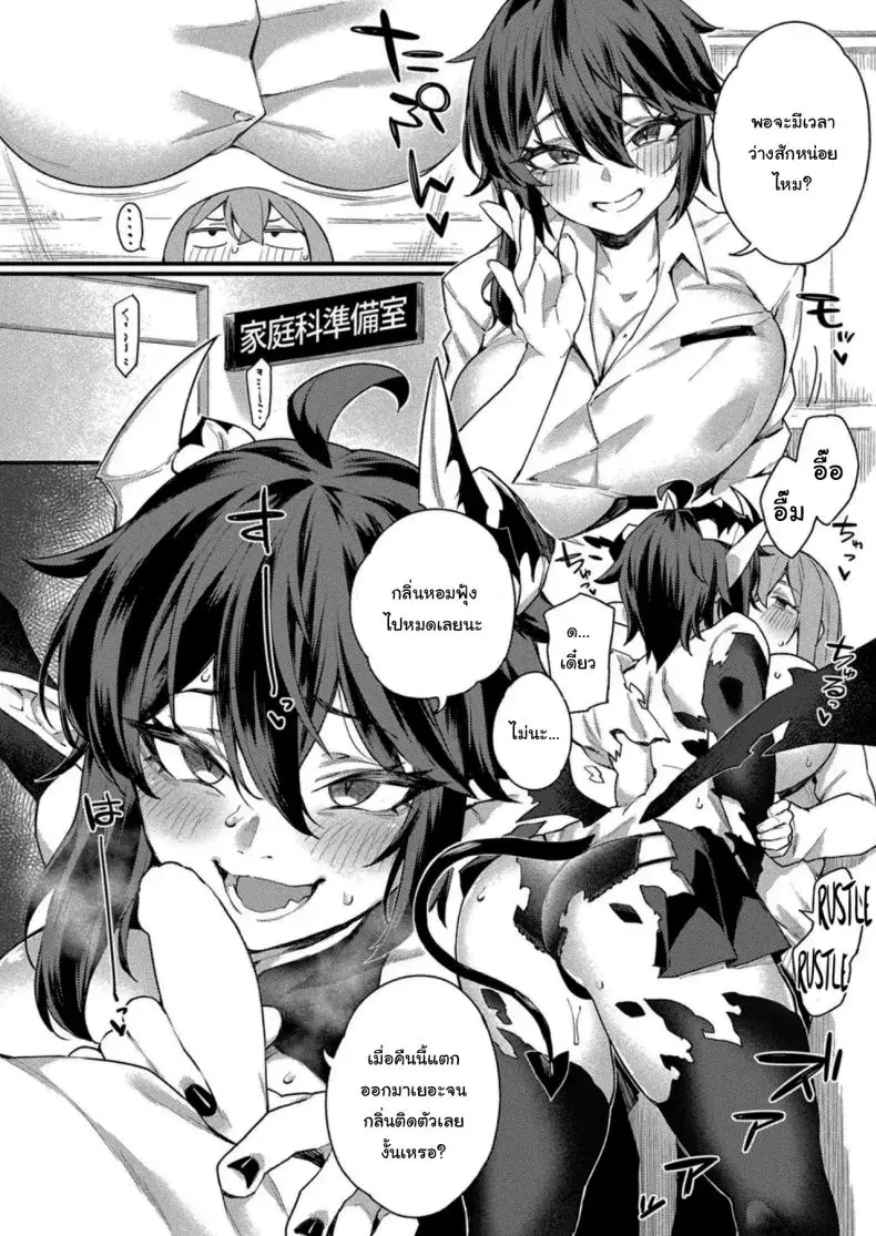 อ่านโดจิน เพราะว่านายแข็งขนาดนี้ไงละ เลยถูกเลือก[Fukuinu] Jingai Onee-san to Kenzoku-kun ~Boyish Succubus hen~ หน้าที่ 4