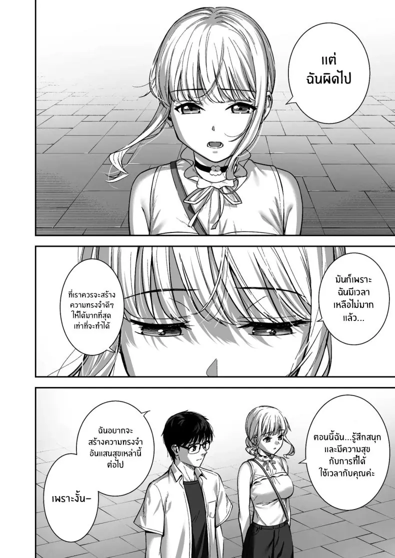 อ่านโดจิน Kanojo wa Boku no Taieki de Ugoite iru Phase 06 [Do well !!! (Tatsuka)] แปลไทย หน้าที่ 15