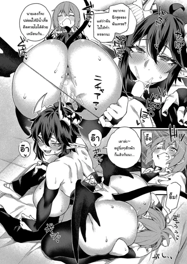 อ่านโดจิน [Fukuinu] Jingai Onee-san to Kenzoku-kun ~Boyish Succubus hen~ แปลไทย หน้าที่ 6