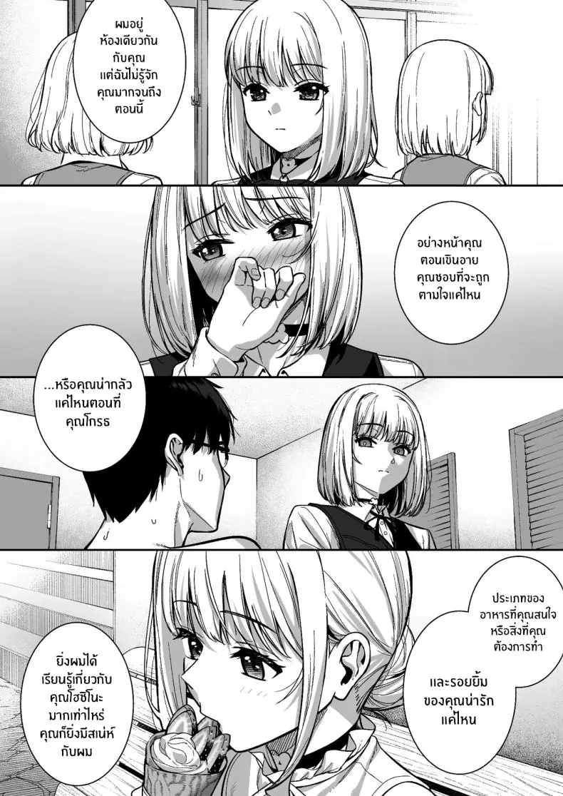 อ่านโดจิน Kanojo wa Boku no Taieki de Ugoite iru Phase 06 [Do well !!! (Tatsuka)] แปลไทย หน้าที่ 17