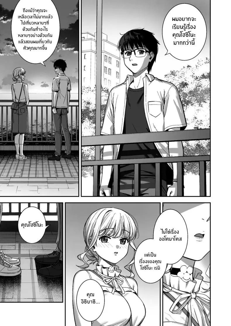 อ่านโดจิน Kanojo wa Boku no Taieki de Ugoite iru Phase 06 [Do well !!! (Tatsuka)] แปลไทย หน้าที่ 18