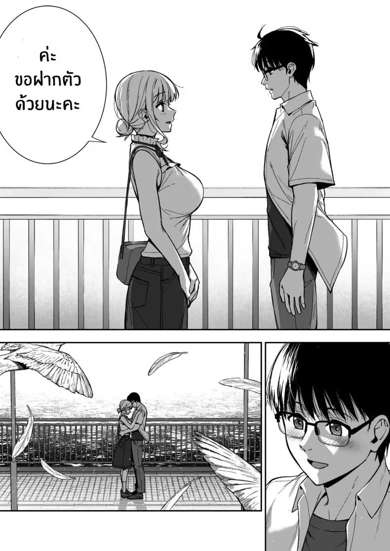 อ่านโดจิน Kanojo wa Boku no Taieki de Ugoite iru Phase 06 [Do well !!! (Tatsuka)] แปลไทย หน้าที่ 20