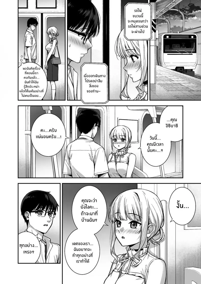 อ่านโดจิน Kanojo wa Boku no Taieki de Ugoite iru Phase 06 [Do well !!! (Tatsuka)] แปลไทย หน้าที่ 21