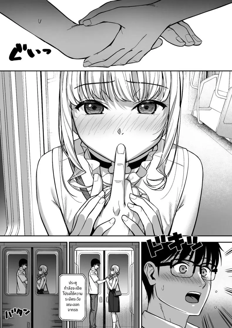 อ่านโดจิน Kanojo wa Boku no Taieki de Ugoite iru Phase 06 [Do well !!! (Tatsuka)] แปลไทย หน้าที่ 22