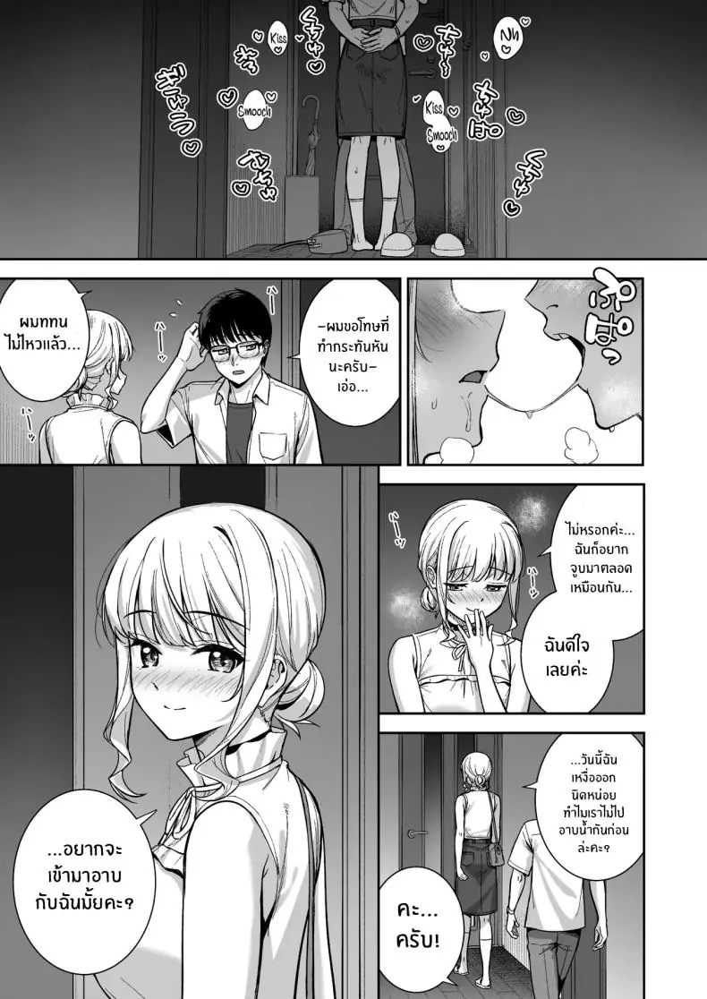 อ่านโดจิน Kanojo wa Boku no Taieki de Ugoite iru Phase 06 [Do well !!! (Tatsuka)] แปลไทย หน้าที่ 24