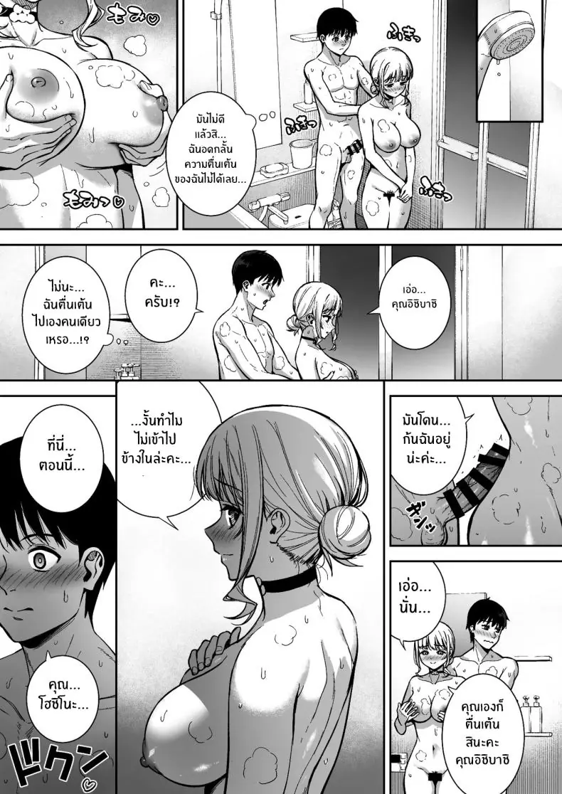 อ่านโดจิน Kanojo wa Boku no Taieki de Ugoite iru Phase 06 [Do well !!! (Tatsuka)] แปลไทย หน้าที่ 26