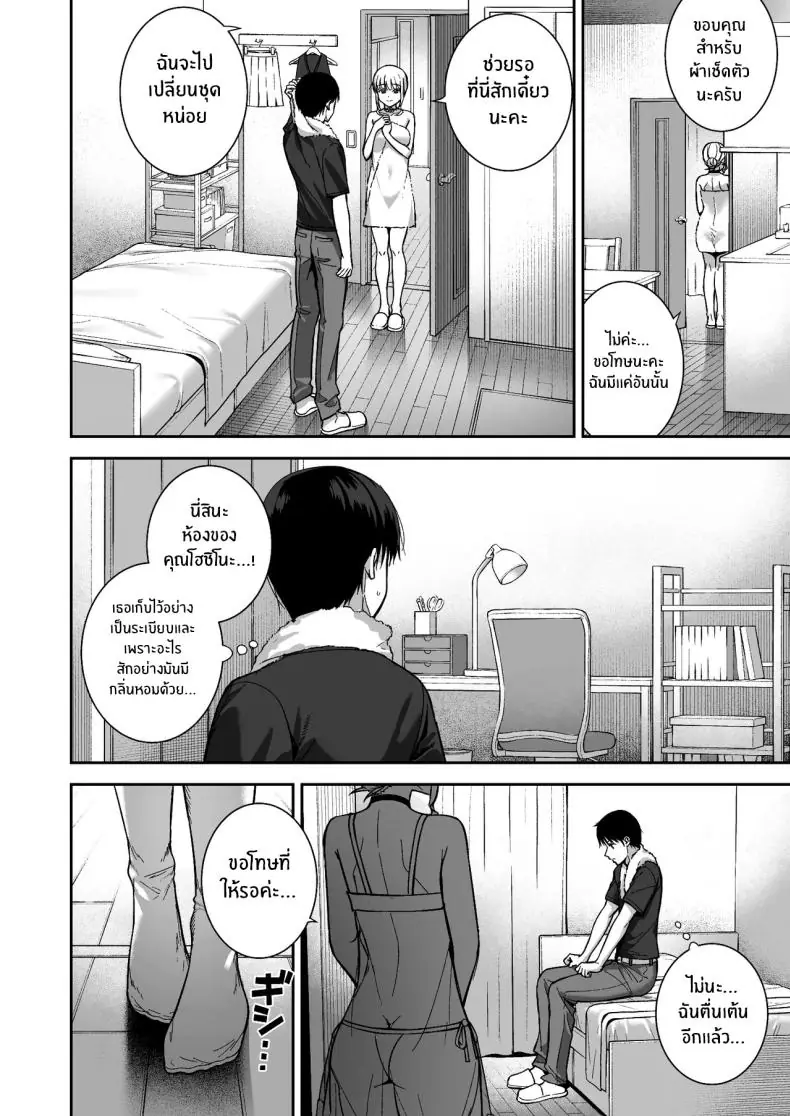 อ่านโดจิน Kanojo wa Boku no Taieki de Ugoite iru Phase 06 [Do well !!! (Tatsuka)] แปลไทย หน้าที่ 35