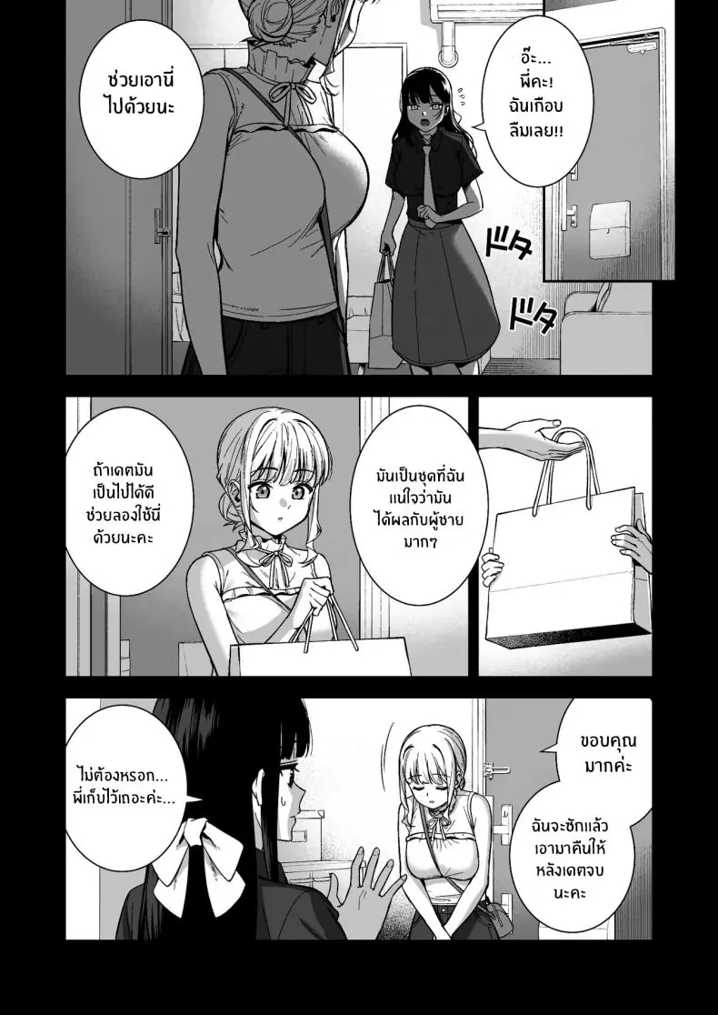 อ่านโดจิน Kanojo wa Boku no Taieki de Ugoite iru Phase 06 [Do well !!! (Tatsuka)] แปลไทย หน้าที่ 37