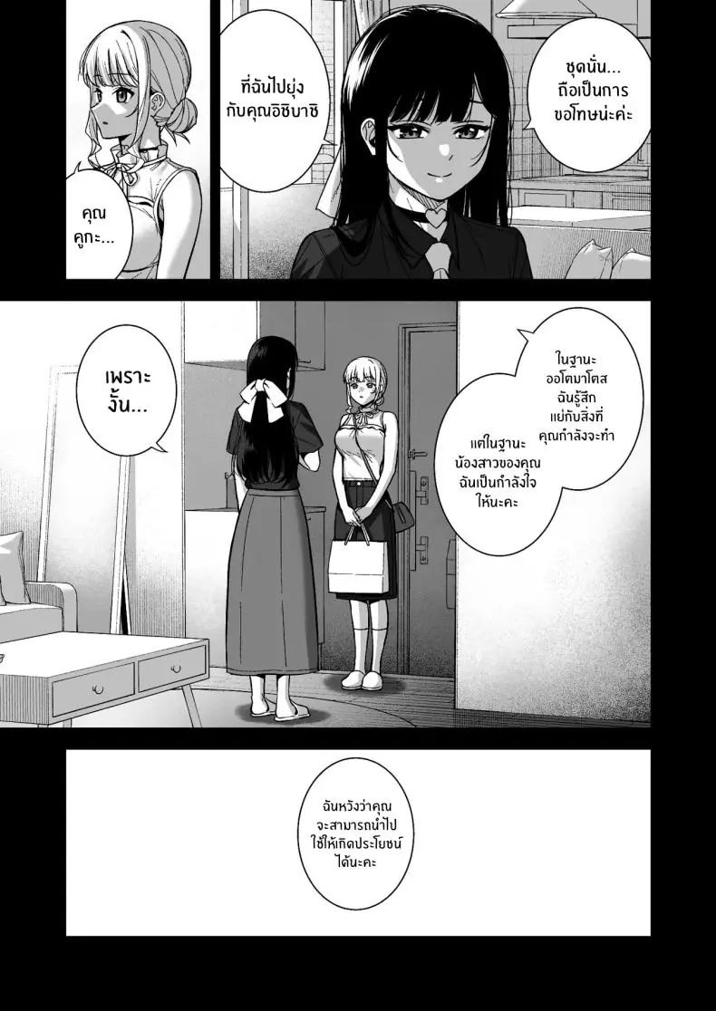 อ่านโดจิน Kanojo wa Boku no Taieki de Ugoite iru Phase 06 [Do well !!! (Tatsuka)] แปลไทย หน้าที่ 38