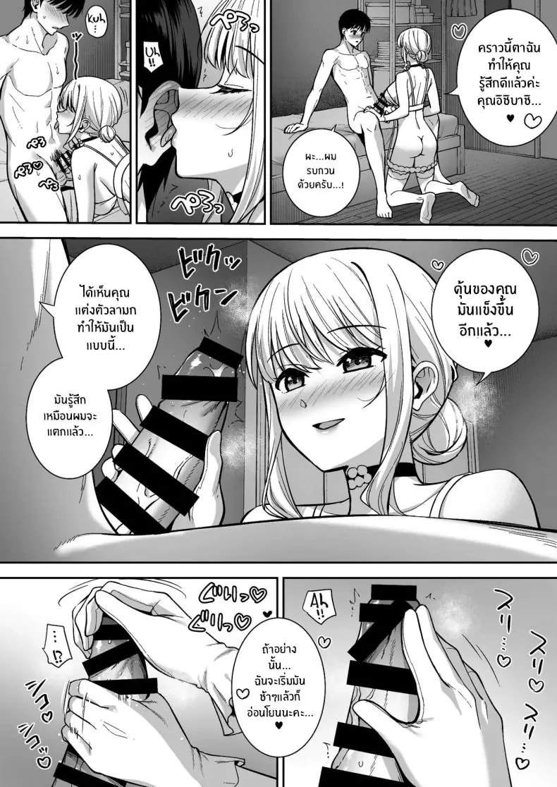 อ่านโดจิน Kanojo wa Boku no Taieki de Ugoite iru Phase 06 [Do well !!! (Tatsuka)] แปลไทย หน้าที่ 43