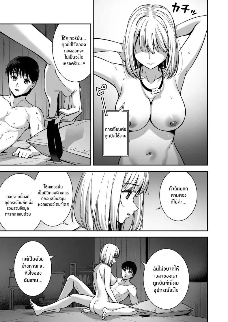 อ่านโดจิน Kanojo wa Boku no Taieki de Ugoite iru Phase 06 [Do well !!! (Tatsuka)] แปลไทย หน้าที่ 60