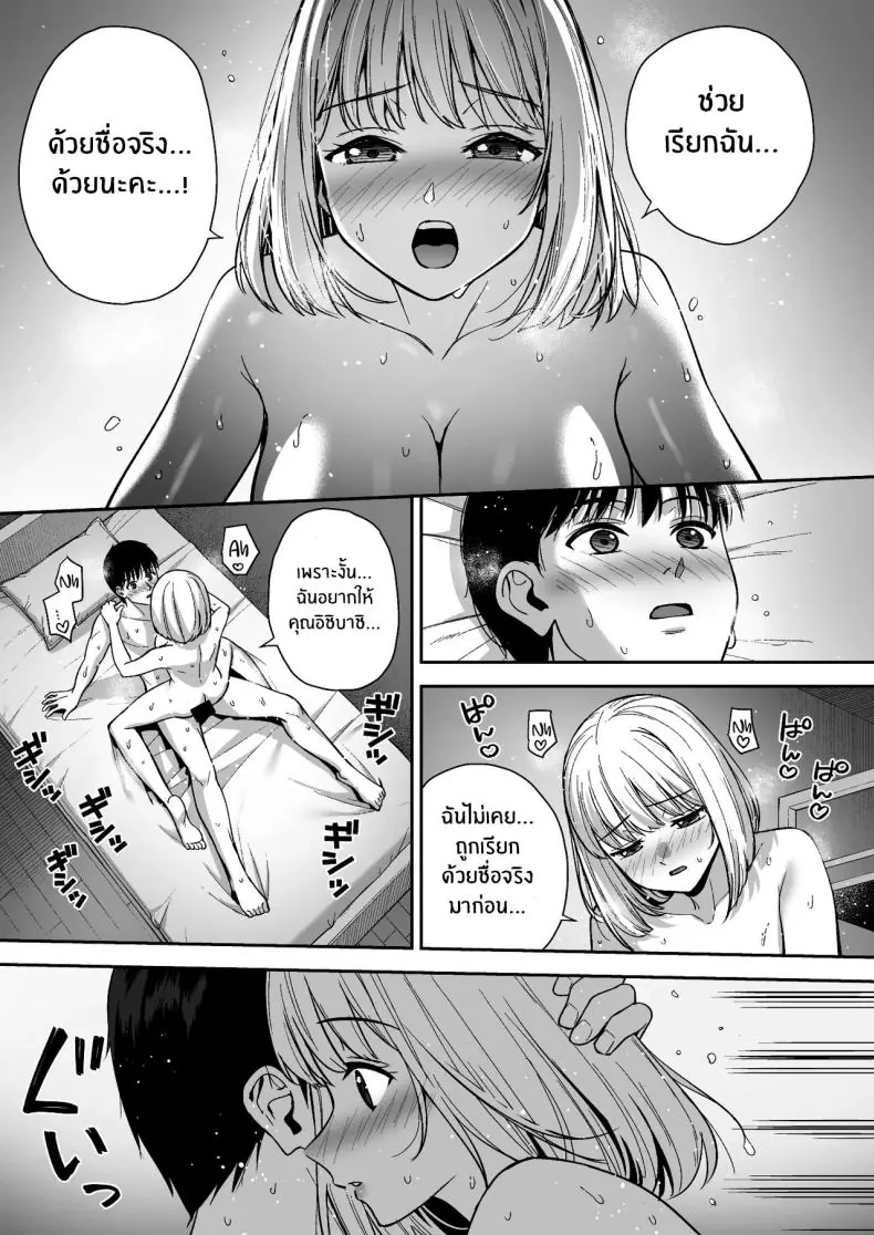 อ่านโดจิน Kanojo wa Boku no Taieki de Ugoite iru Phase 06 [Do well !!! (Tatsuka)] แปลไทย หน้าที่ 66
