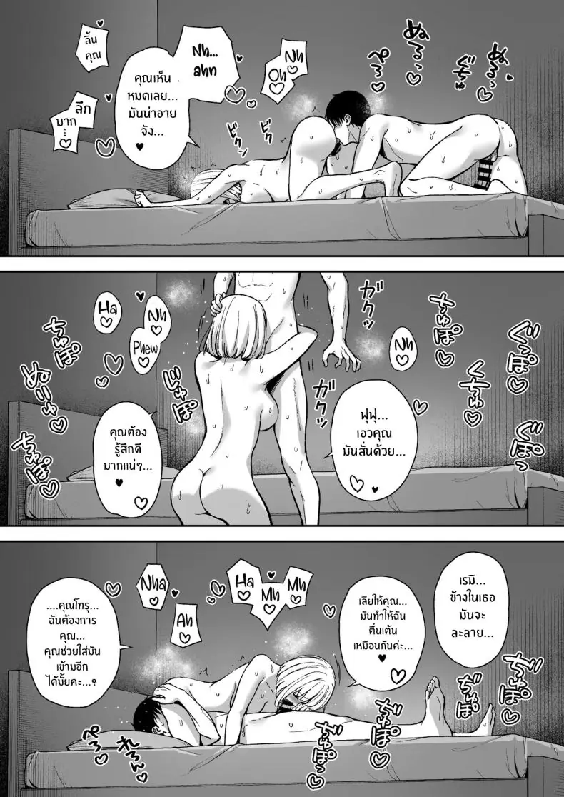 อ่านโดจิน Kanojo wa Boku no Taieki de Ugoite iru Phase 06 [Do well !!! (Tatsuka)] แปลไทย หน้าที่ 70