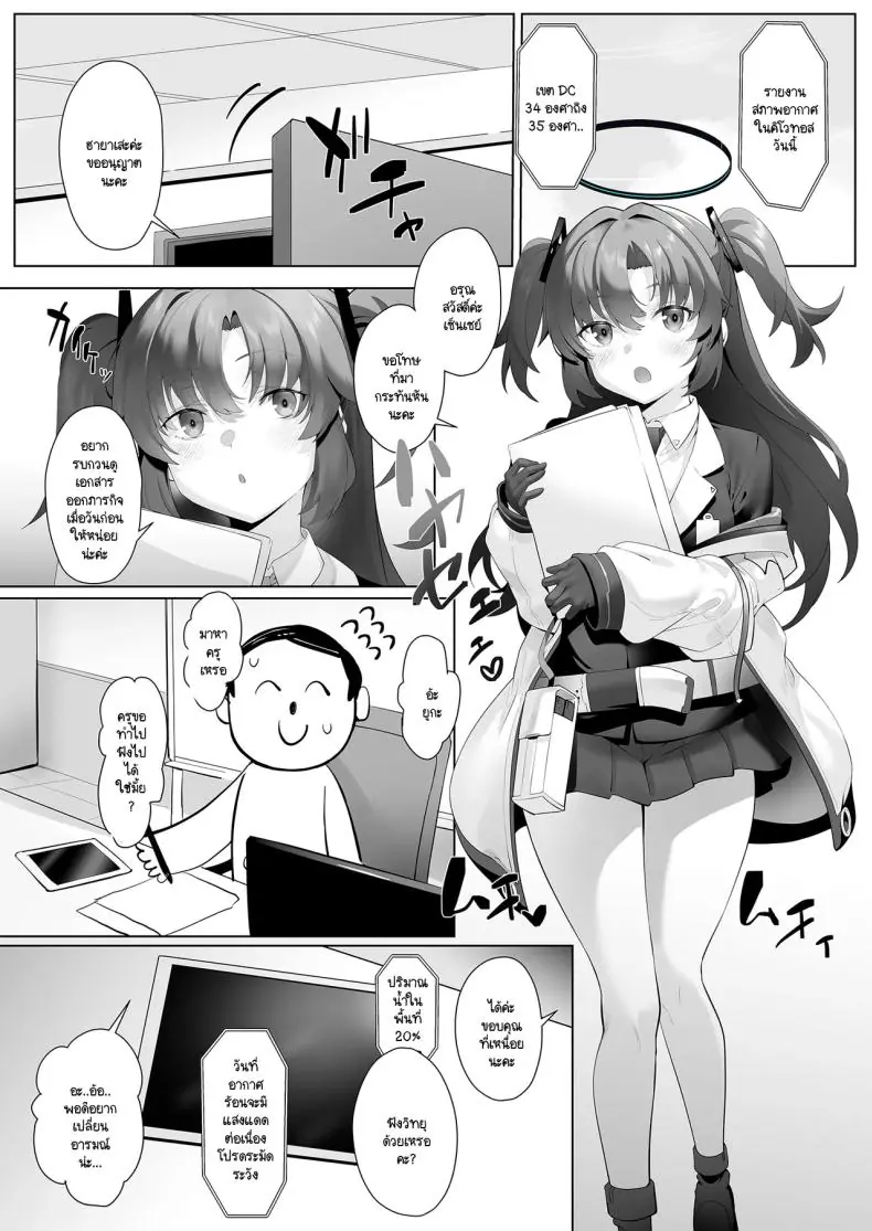 อ่านโดจิน อาจารกับเหล่าสาวนักเรียนที่อยู่ใต้โต๊ะ [LV426 (Mecha Sharekoube)] I am gonna claw out your XXXX (Blue Archive) หน้าที่ 2