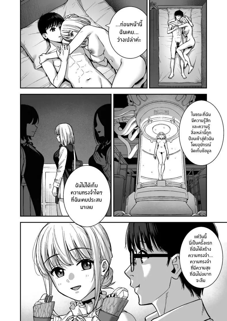 อ่านโดจิน Kanojo wa Boku no Taieki de Ugoite iru Phase 06 [Do well !!! (Tatsuka)] แปลไทย หน้าที่ 79