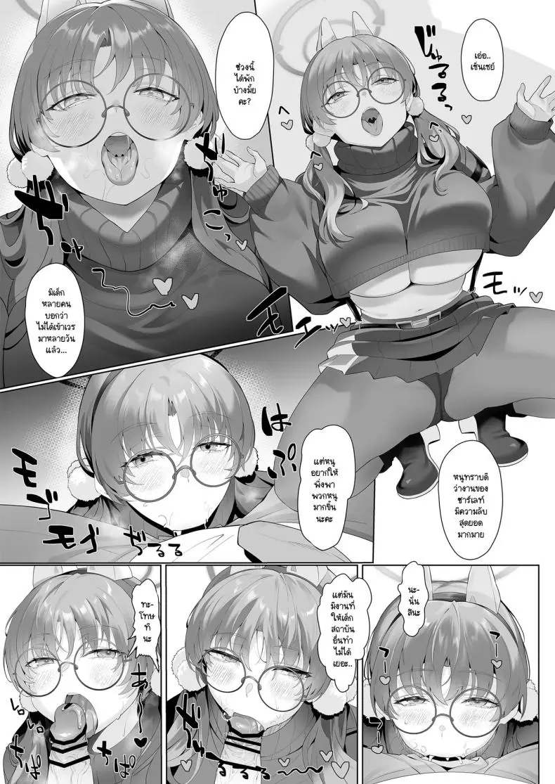 อ่านโดจิน อาจารกับเหล่าสาวนักเรียนที่อยู่ใต้โต๊ะ [LV426 (Mecha Sharekoube)] I am gonna claw out your XXXX (Blue Archive) หน้าที่ 4