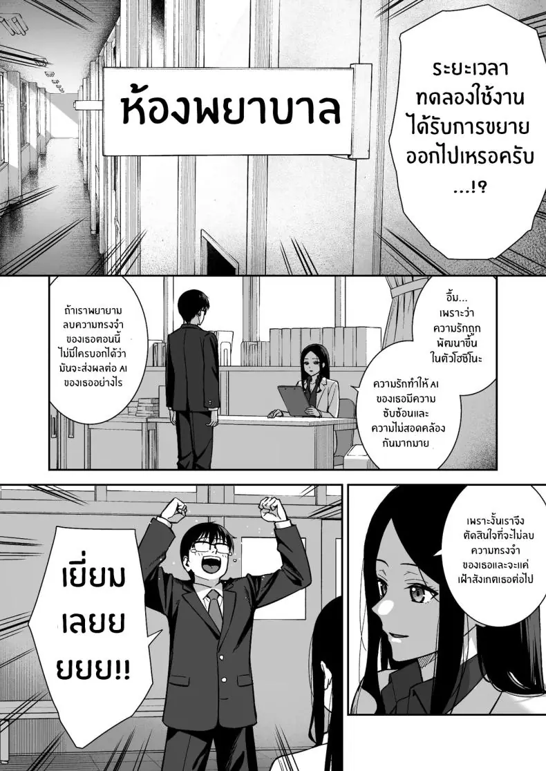 อ่านโดจิน Kanojo wa Boku no Taieki de Ugoite iru Phase 06 [Do well !!! (Tatsuka)] แปลไทย หน้าที่ 81