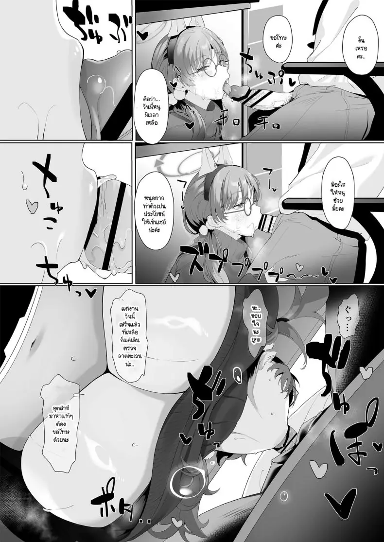 อ่านโดจิน อาจารกับเหล่าสาวนักเรียนที่อยู่ใต้โต๊ะ [LV426 (Mecha Sharekoube)] I am gonna claw out your XXXX (Blue Archive) หน้าที่ 5