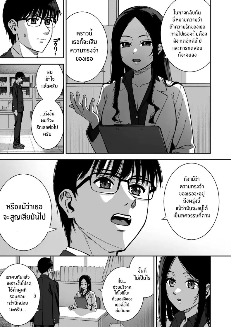อ่านโดจิน Kanojo wa Boku no Taieki de Ugoite iru Phase 06 [Do well !!! (Tatsuka)] แปลไทย หน้าที่ 82