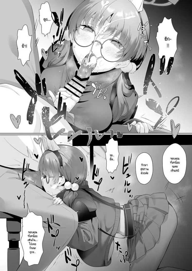 อ่านโดจิน I am gonna claw out your XXXX (Blue Archive) [LV426 (Mecha Sharekoube)] แปลไทย หน้าที่ 7