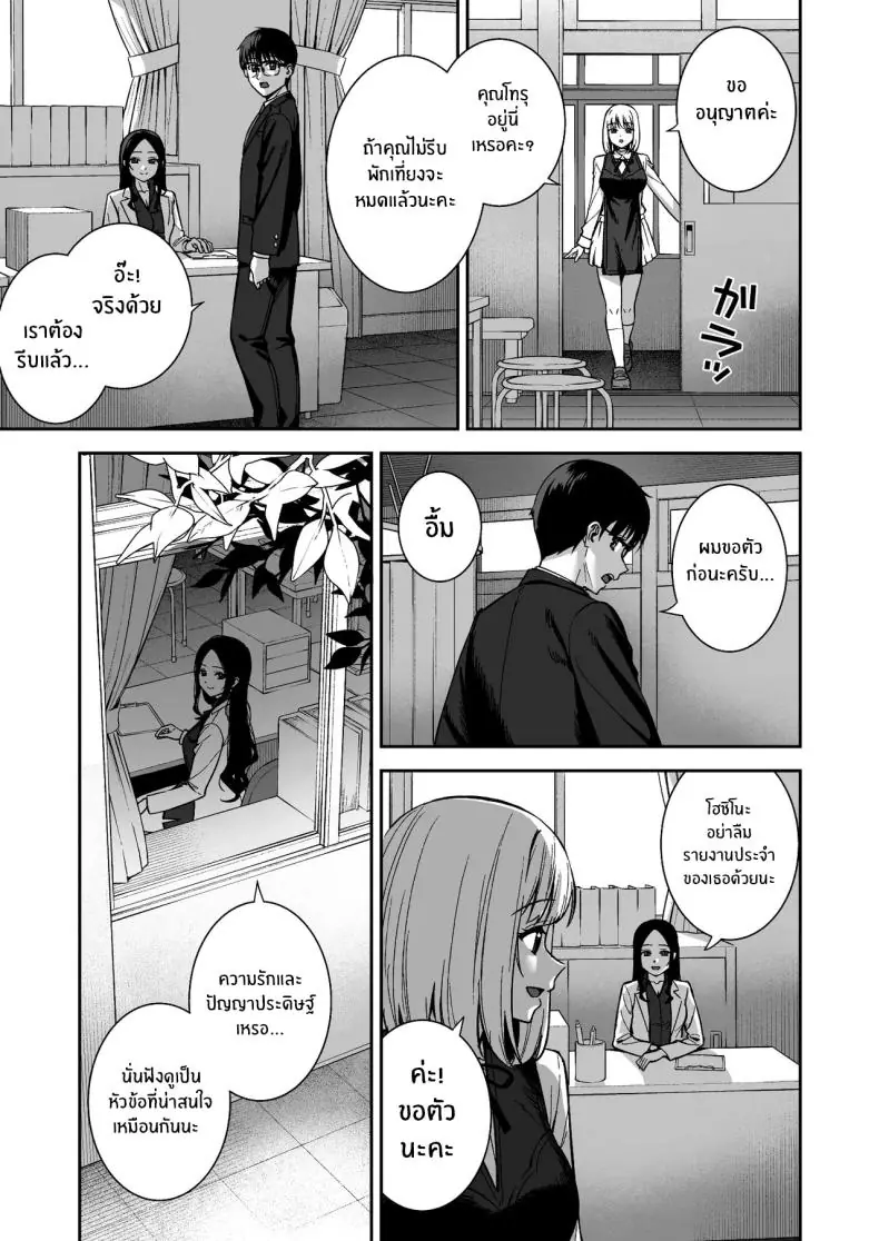 อ่านโดจิน Kanojo wa Boku no Taieki de Ugoite iru Phase 06 [Do well !!! (Tatsuka)] แปลไทย หน้าที่ 84