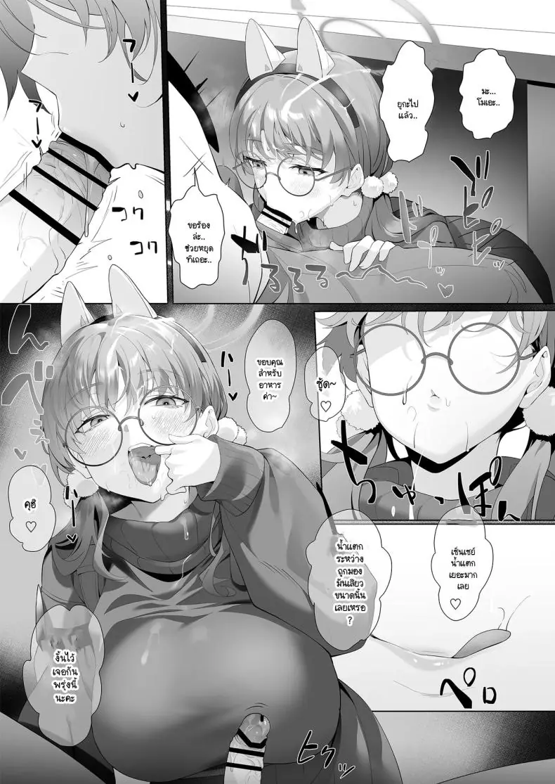อ่านโดจิน I am gonna claw out your XXXX (Blue Archive) [LV426 (Mecha Sharekoube)] แปลไทย หน้าที่ 8