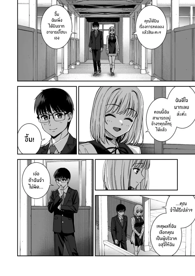 อ่านโดจิน Kanojo wa Boku no Taieki de Ugoite iru Phase 06 [Do well !!! (Tatsuka)] แปลไทย หน้าที่ 85