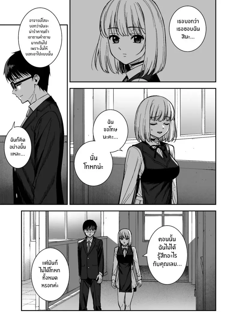 อ่านโดจิน Kanojo wa Boku no Taieki de Ugoite iru Phase 06 [Do well !!! (Tatsuka)] แปลไทย หน้าที่ 86