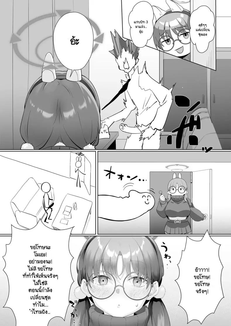 อ่านโดจิน I am gonna claw out your XXXX (Blue Archive) [LV426 (Mecha Sharekoube)] แปลไทย หน้าที่ 10