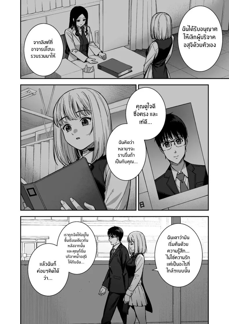 อ่านโดจิน Kanojo wa Boku no Taieki de Ugoite iru Phase 06 [Do well !!! (Tatsuka)] แปลไทย หน้าที่ 87