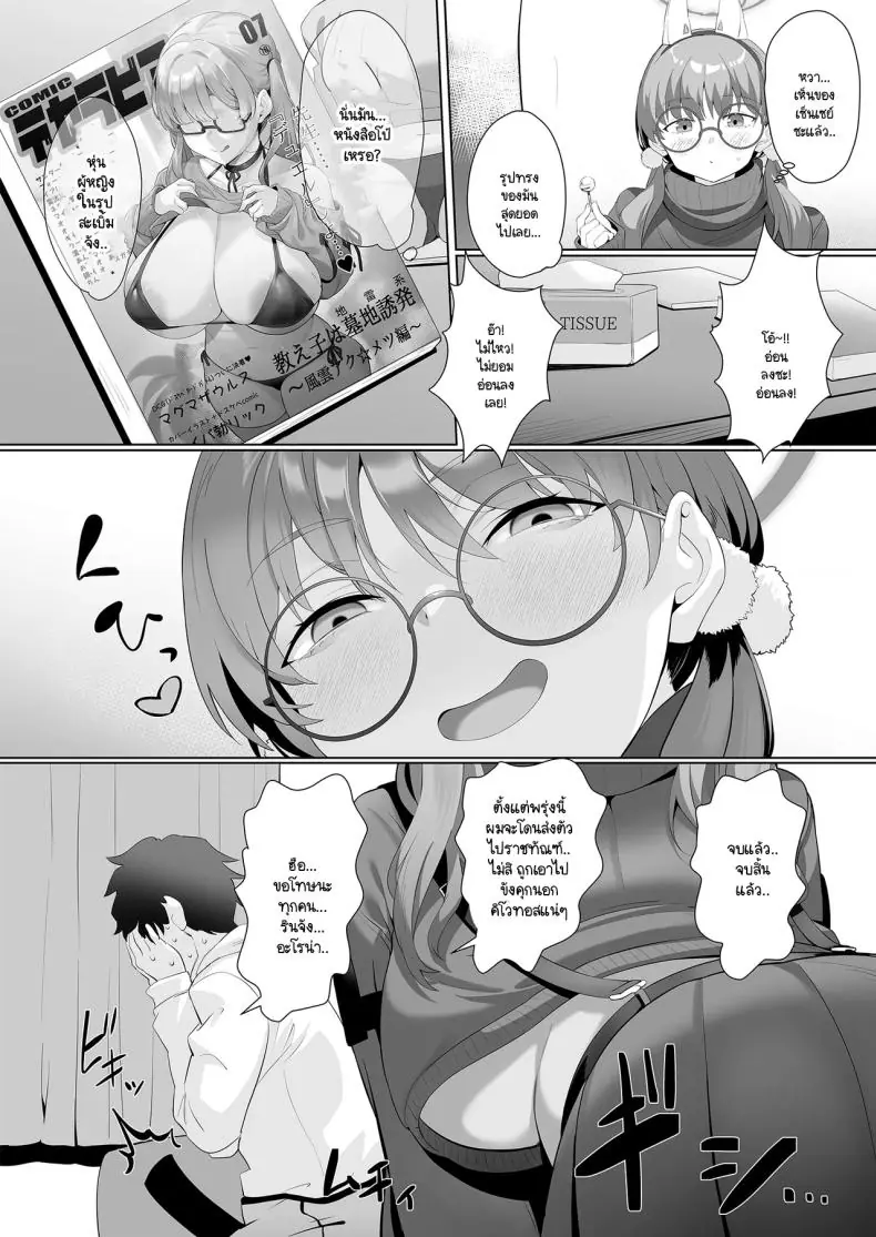 อ่านโดจิน I am gonna claw out your XXXX (Blue Archive) [LV426 (Mecha Sharekoube)] แปลไทย หน้าที่ 11