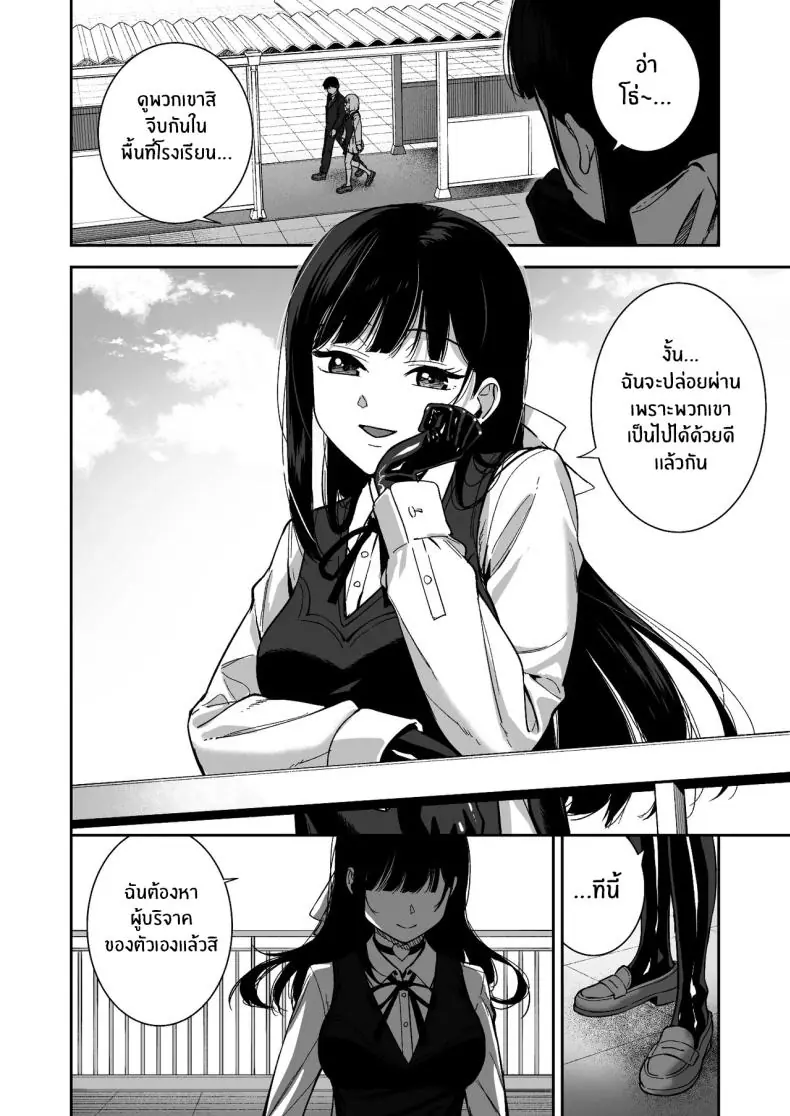อ่านโดจิน Kanojo wa Boku no Taieki de Ugoite iru Phase 06 [Do well !!! (Tatsuka)] แปลไทย หน้าที่ 89