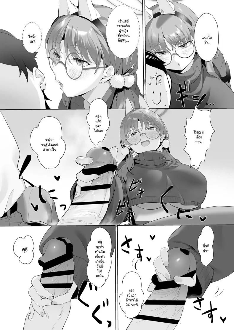 อ่านโดจิน I am gonna claw out your XXXX (Blue Archive) [LV426 (Mecha Sharekoube)] แปลไทย หน้าที่ 13