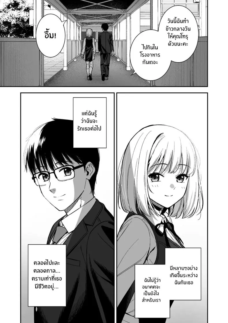 อ่านโดจิน Kanojo wa Boku no Taieki de Ugoite iru Phase 06 [Do well !!! (Tatsuka)] แปลไทย หน้าที่ 90
